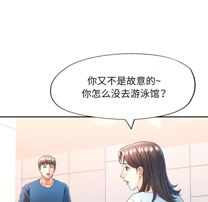 似曾相似的她 可以爱你吗-可以爱你吗 第73话 第48页