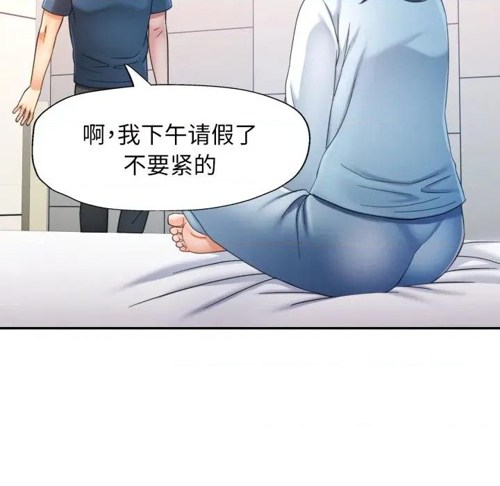 似曾相似的她 可以爱你吗-可以爱你吗 第73话 第49页