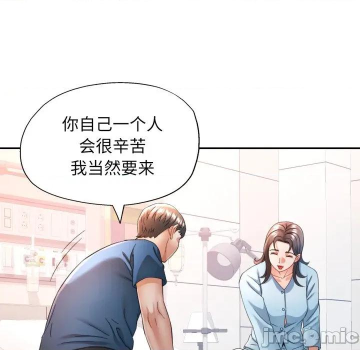 似曾相似的她 可以爱你吗-可以爱你吗 第73话 第50页