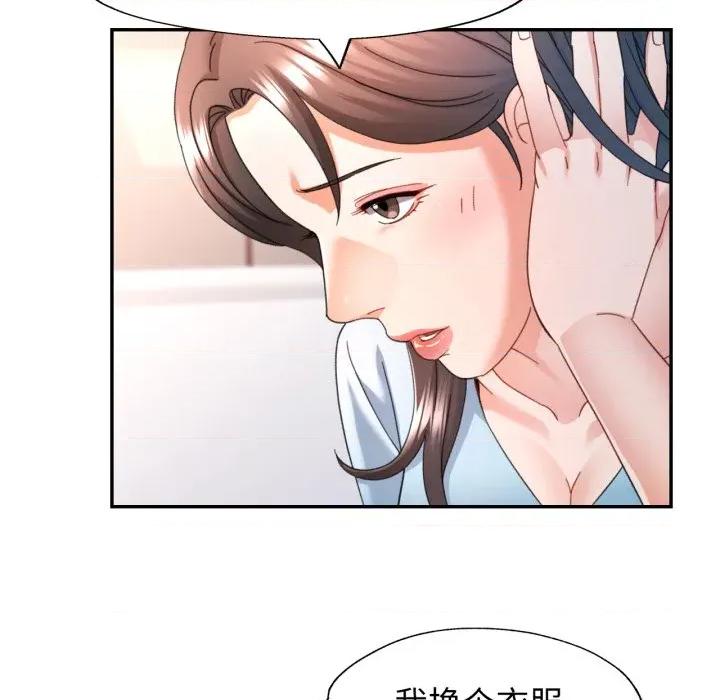 似曾相似的她 可以爱你吗-可以爱你吗 第73话 第52页
