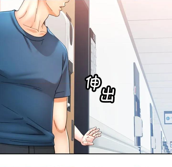 似曾相似的她 可以爱你吗-可以爱你吗 第73话 第54页