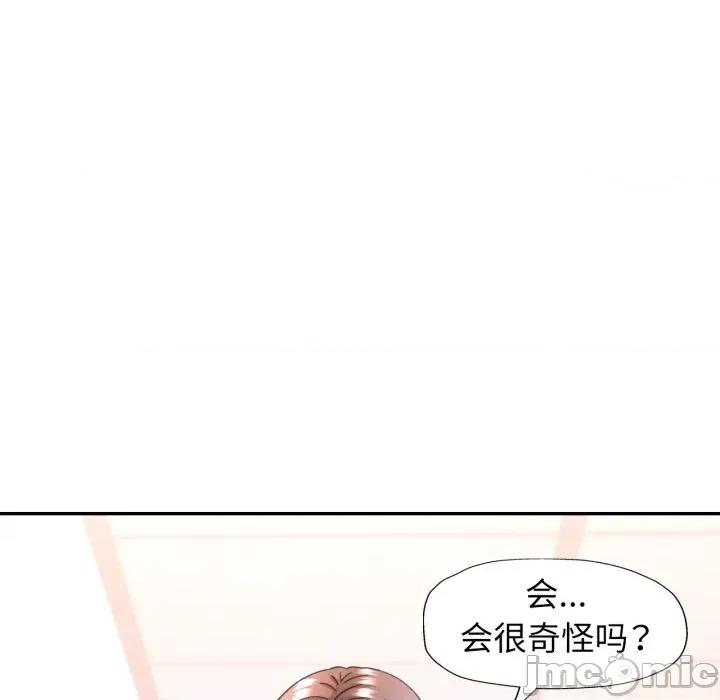 似曾相似的她 可以爱你吗-可以爱你吗 第73话 第55页