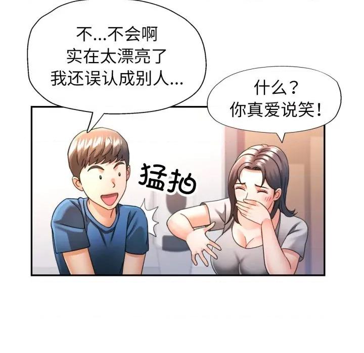 似曾相似的她 可以爱你吗-可以爱你吗 第73话 第58页