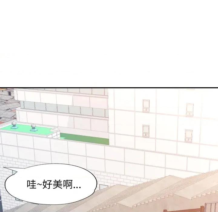 似曾相似的她 可以爱你吗-可以爱你吗 第73话 第59页