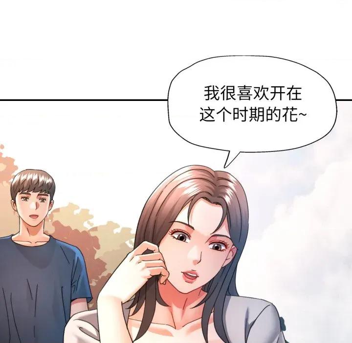似曾相似的她 可以爱你吗-可以爱你吗 第73话 第61页