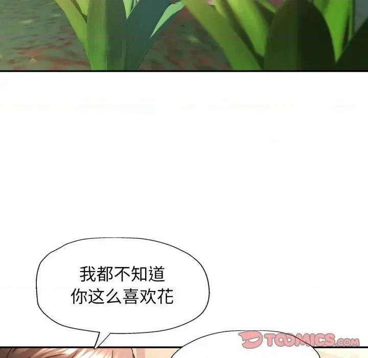 似曾相似的她 可以爱你吗-可以爱你吗 第73话 第63页