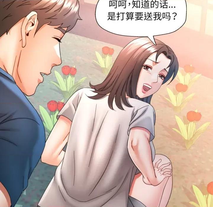 似曾相似的她 可以爱你吗-可以爱你吗 第73话 第64页
