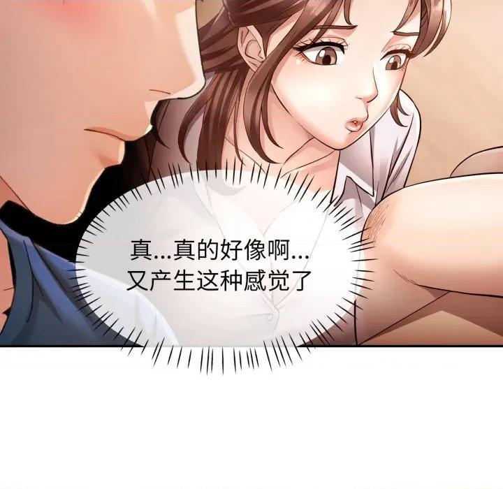 似曾相似的她 可以爱你吗-可以爱你吗 第73话 第68页