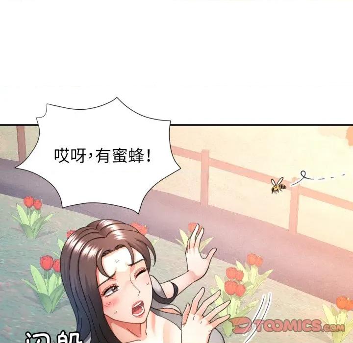 似曾相似的她 可以爱你吗-可以爱你吗 第73话 第69页