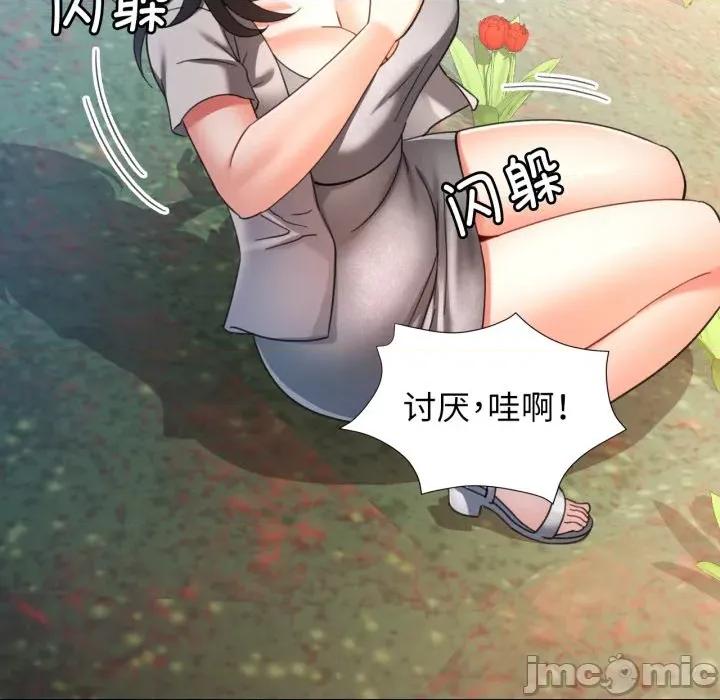 似曾相似的她 可以爱你吗-可以爱你吗 第73话 第70页