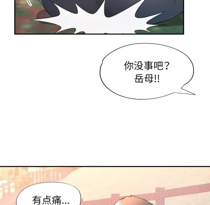 似曾相似的她 可以爱你吗-可以爱你吗 第73话 第72页