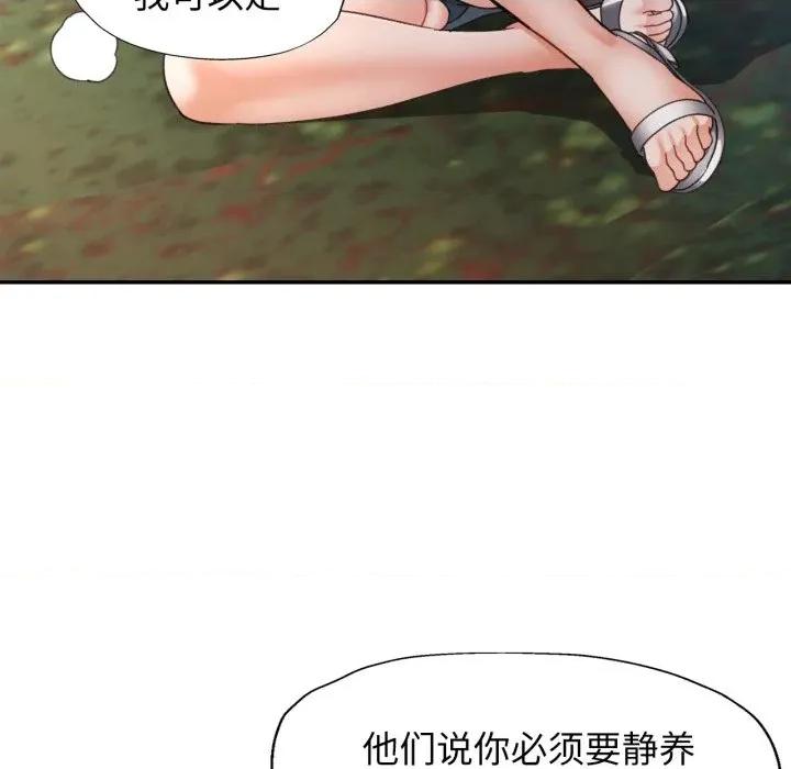 似曾相似的她 可以爱你吗-可以爱你吗 第73话 第74页