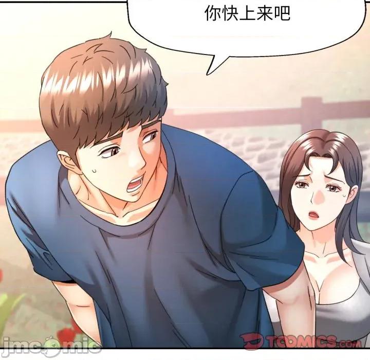 似曾相似的她 可以爱你吗-可以爱你吗 第73话 第75页