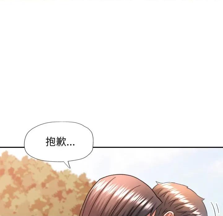 似曾相似的她 可以爱你吗-可以爱你吗 第73话 第76页