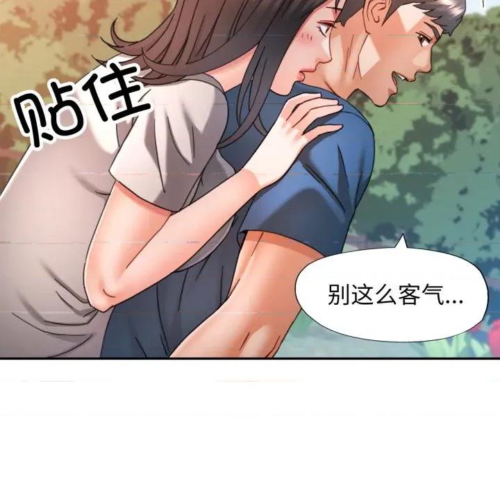 似曾相似的她 可以爱你吗-可以爱你吗 第73话 第77页