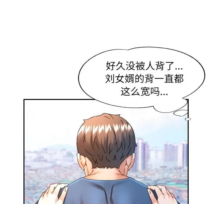似曾相似的她 可以爱你吗-可以爱你吗 第73话 第78页