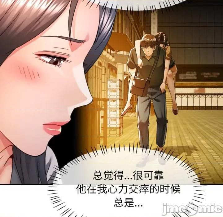 似曾相似的她 可以爱你吗-可以爱你吗 第73话 第80页