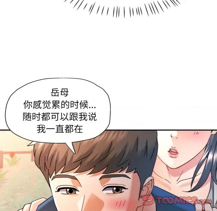 似曾相似的她 可以爱你吗-可以爱你吗 第73话 第81页