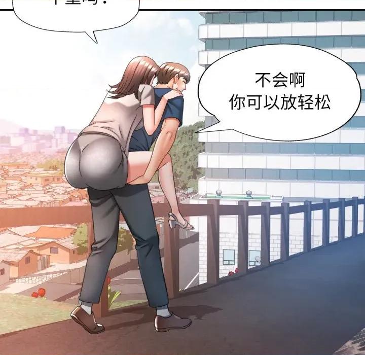 似曾相似的她 可以爱你吗-可以爱你吗 第73话 第83页