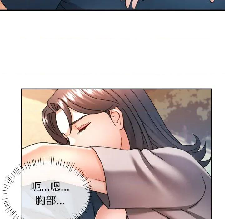 似曾相似的她 可以爱你吗-可以爱你吗 第73话 第86页