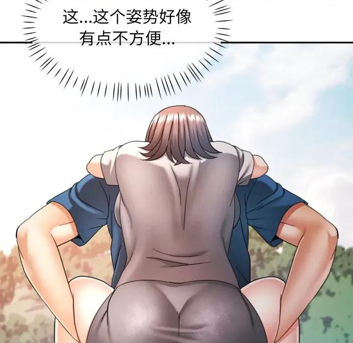 似曾相似的她 可以爱你吗-可以爱你吗 第73话 第88页