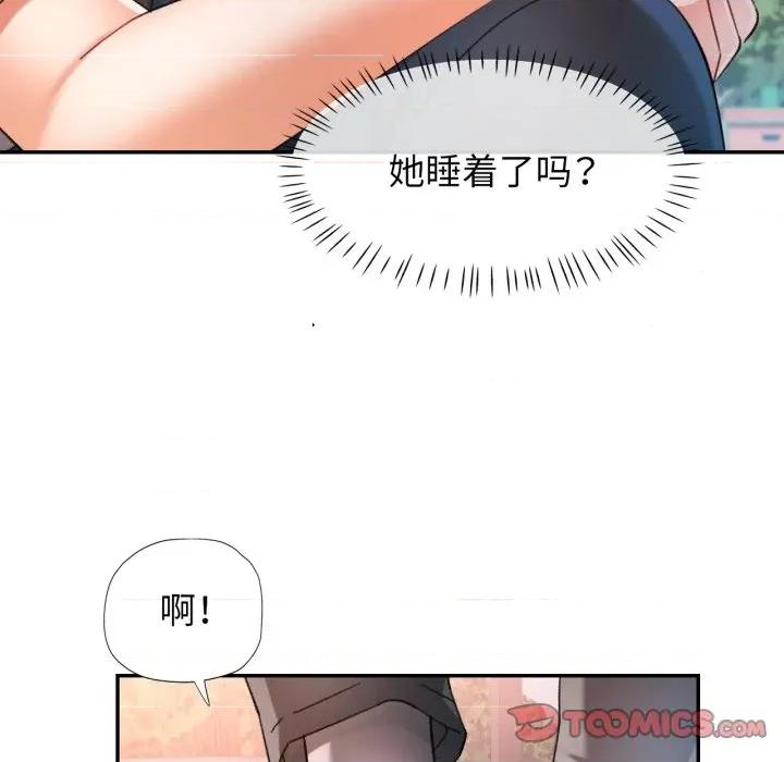 似曾相似的她 可以爱你吗-可以爱你吗 第73话 第93页