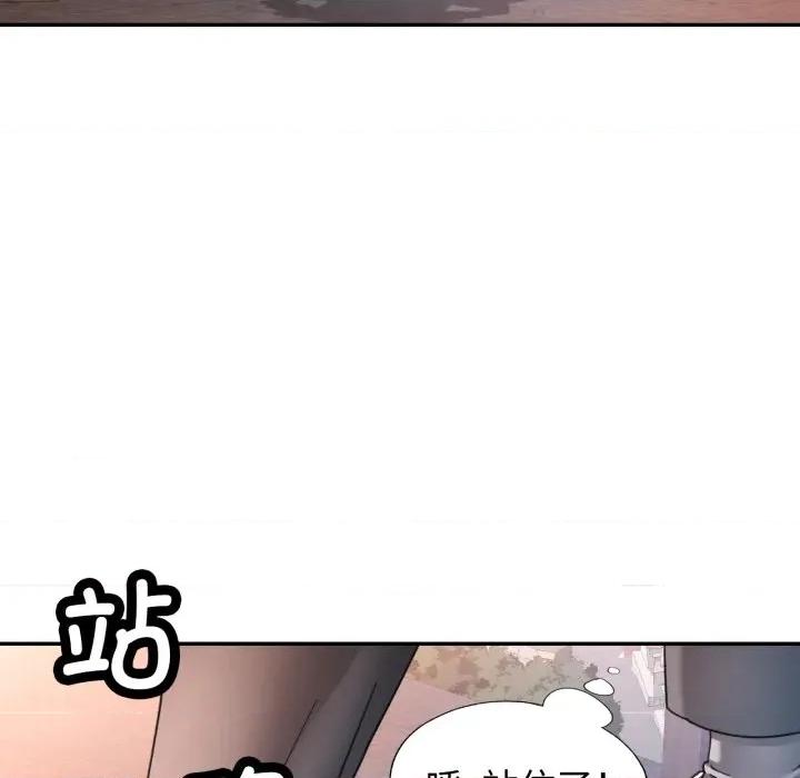 似曾相似的她 可以爱你吗-可以爱你吗 第73话 第96页