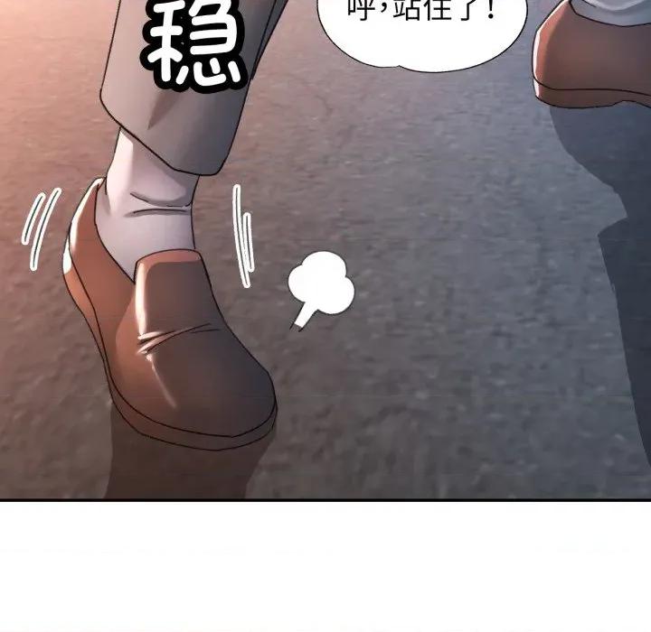 似曾相似的她 可以爱你吗-可以爱你吗 第73话 第97页