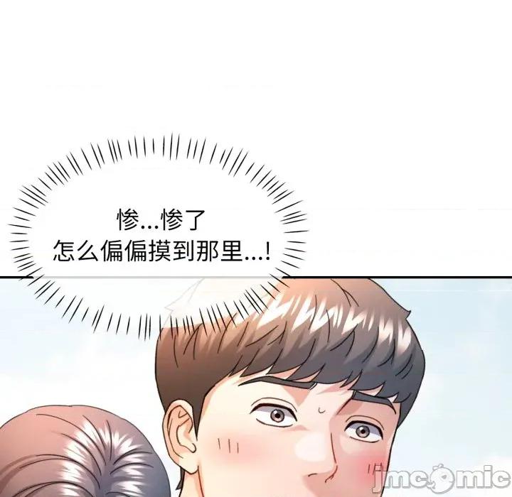 似曾相似的她 可以爱你吗-可以爱你吗 第73话 第100页