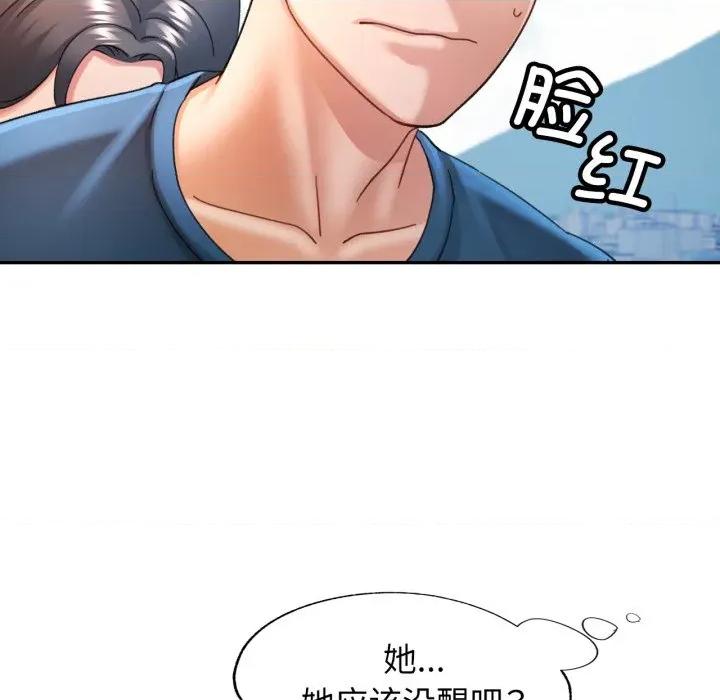 似曾相似的她 可以爱你吗-可以爱你吗 第73话 第101页