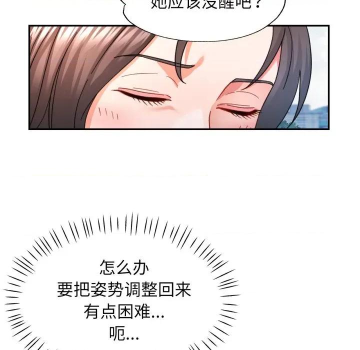 似曾相似的她 可以爱你吗-可以爱你吗 第73话 第102页