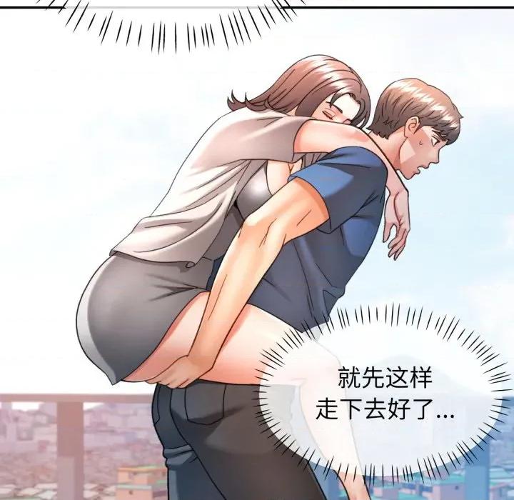 似曾相似的她 可以爱你吗-可以爱你吗 第73话 第103页