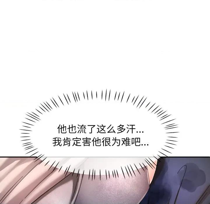 似曾相似的她 可以爱你吗-可以爱你吗 第73话 第108页