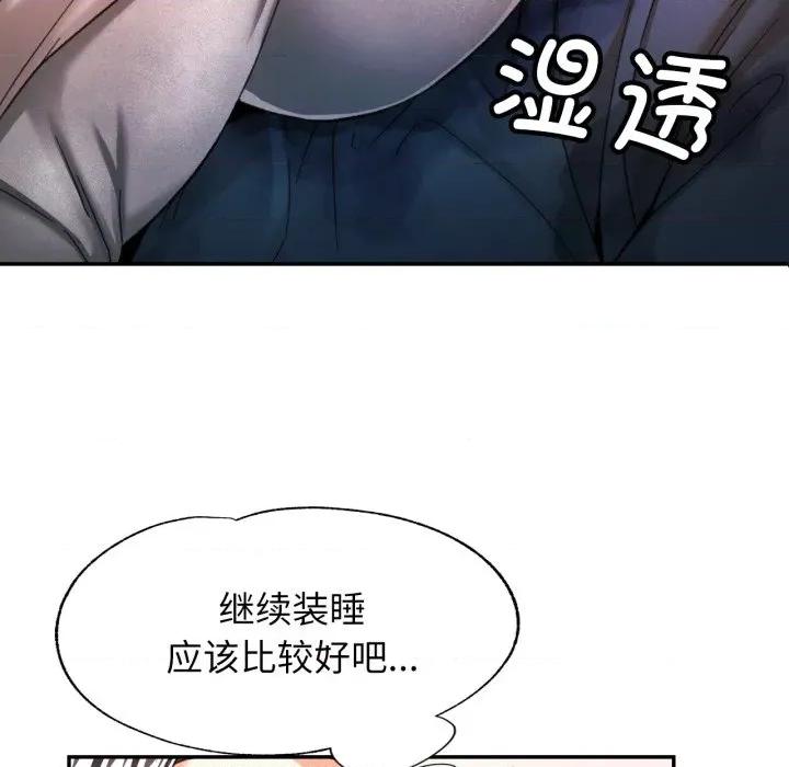 似曾相似的她 可以爱你吗-可以爱你吗 第73话 第109页