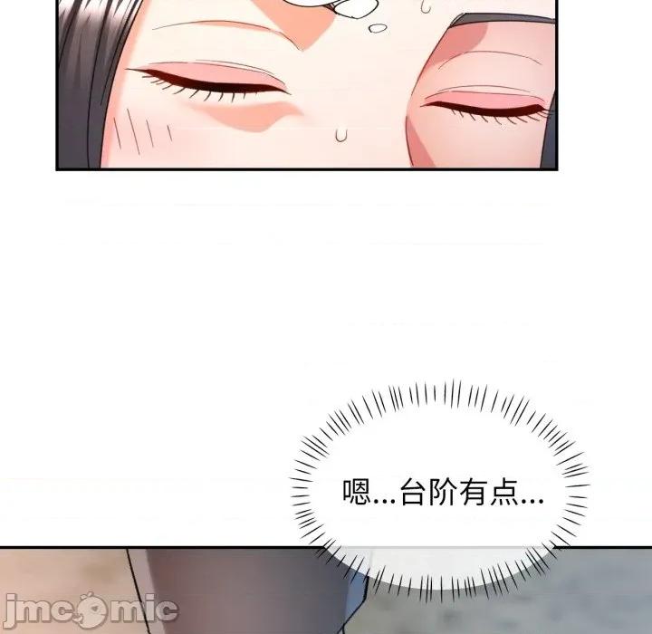 似曾相似的她 可以爱你吗-可以爱你吗 第73话 第110页