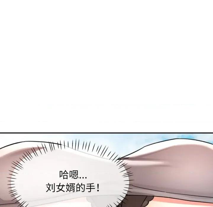 似曾相似的她 可以爱你吗-可以爱你吗 第73话 第112页