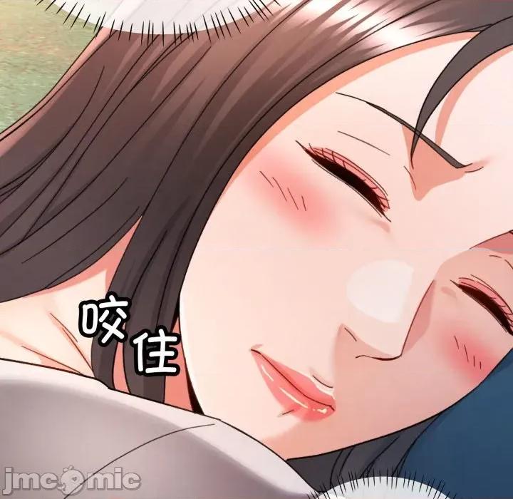 似曾相似的她 可以爱你吗-可以爱你吗 第73话 第115页