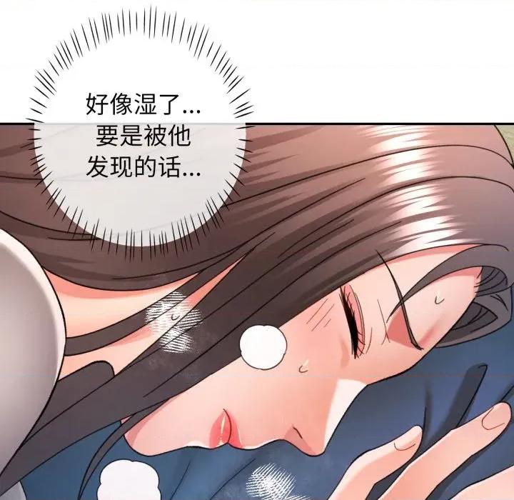 似曾相似的她 可以爱你吗-可以爱你吗 第73话 第119页