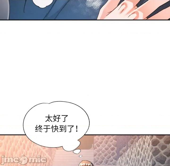 似曾相似的她 可以爱你吗-可以爱你吗 第73话 第120页