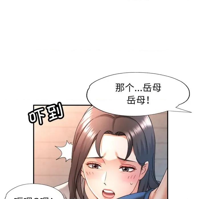 似曾相似的她 可以爱你吗-可以爱你吗 第73话 第122页