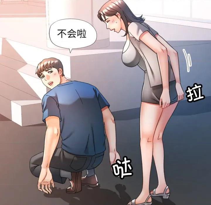 似曾相似的她 可以爱你吗-可以爱你吗 第73话 第124页