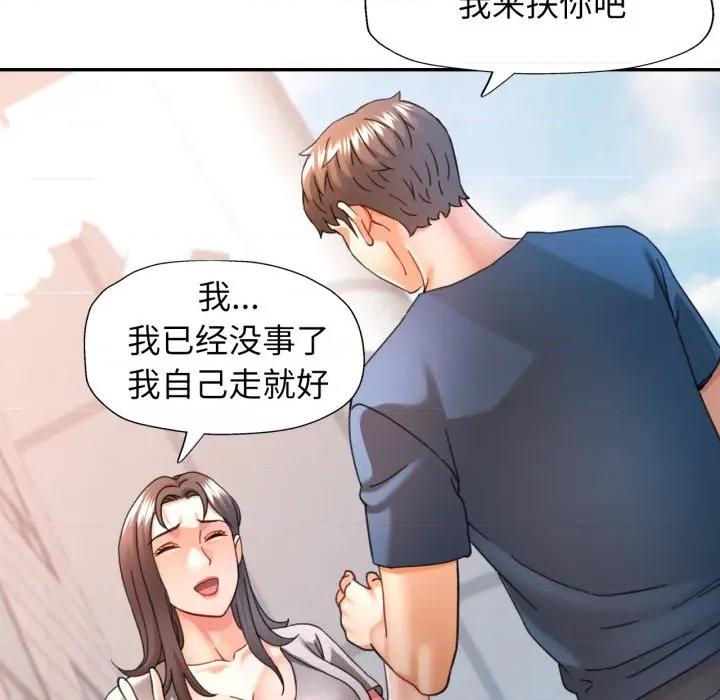 似曾相似的她 可以爱你吗-可以爱你吗 第73话 第126页