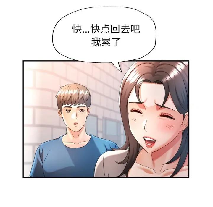 似曾相似的她 可以爱你吗-可以爱你吗 第73话 第128页