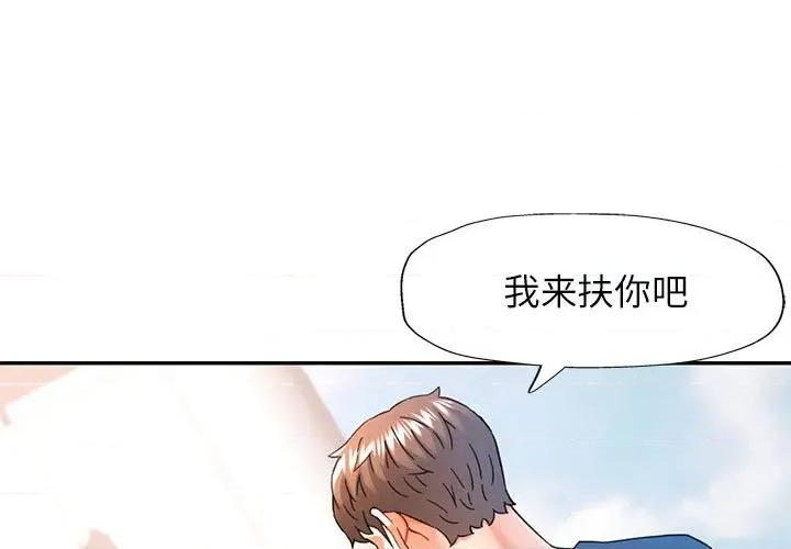 似曾相似的她 可以爱你吗-可以爱你吗 第74话 第1页