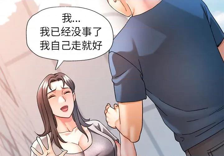 似曾相似的她 可以爱你吗-可以爱你吗 第74话 第2页