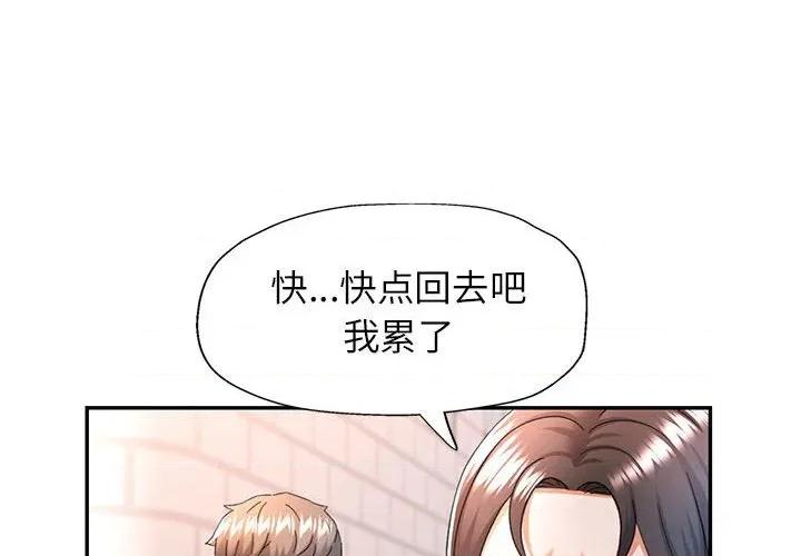 似曾相似的她 可以爱你吗-可以爱你吗 第74话 第4页