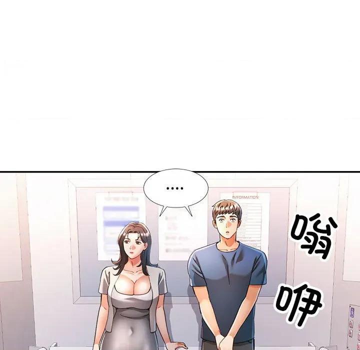 似曾相似的她 可以爱你吗-可以爱你吗 第74话 第14页