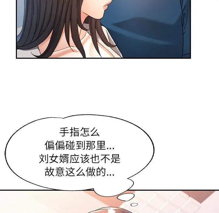 似曾相似的她 可以爱你吗-可以爱你吗 第74话 第17页