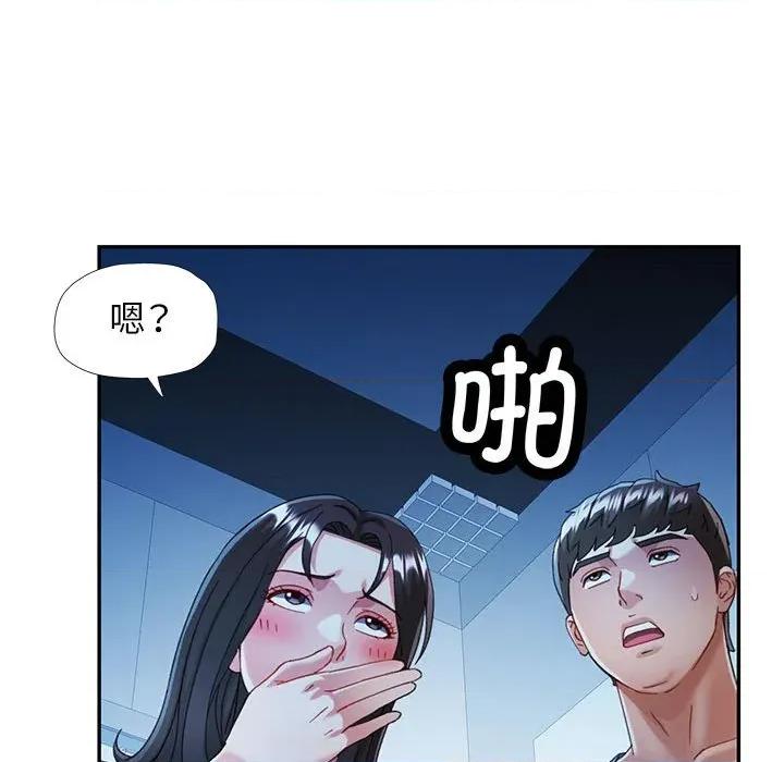 似曾相似的她 可以爱你吗-可以爱你吗 第74话 第22页