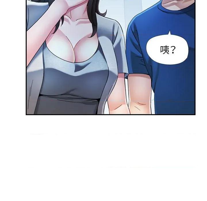 似曾相似的她 可以爱你吗-可以爱你吗 第74话 第23页